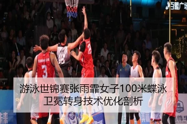 you-yong-shi-jin-sai-zhang-yu-fei-nv-zi-mi-die-yong-wei-mian-zhuan-shen-ji-shu-you-hua-pou-xi-3-702.jpg